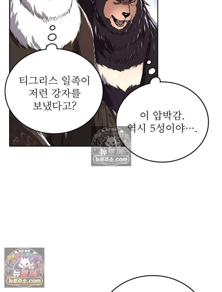 정령사: 나타르 전기 시즌2 507화 43