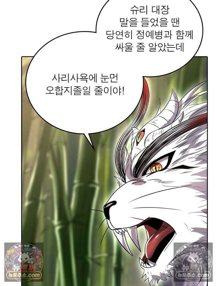 정령사: 나타르 전기 시즌2 507화 44