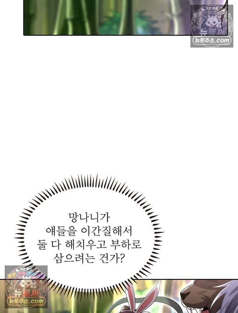 정령사: 나타르 전기 시즌2 507화 45