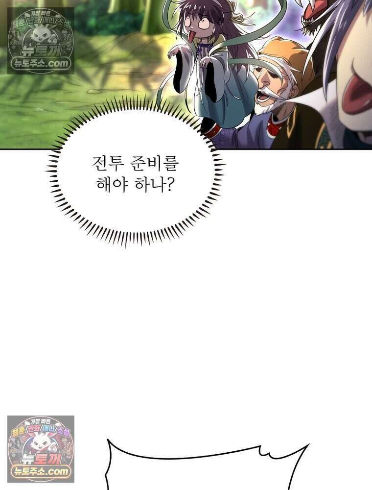 정령사: 나타르 전기 시즌2 507화 46