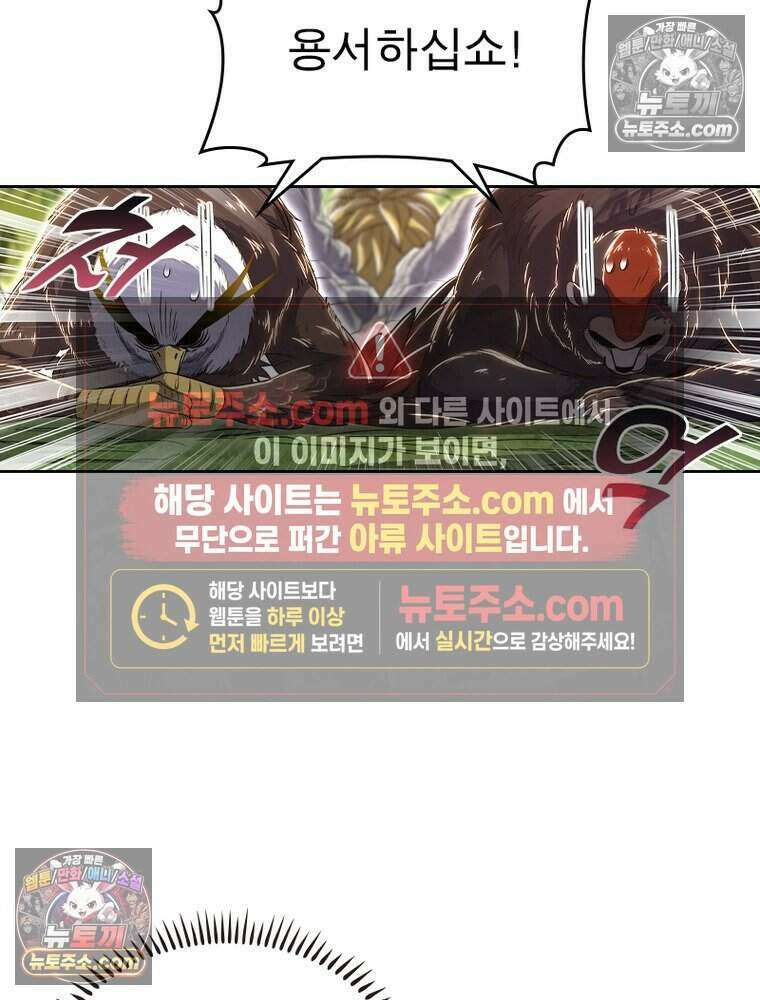 정령사: 나타르 전기 시즌2 507화 47