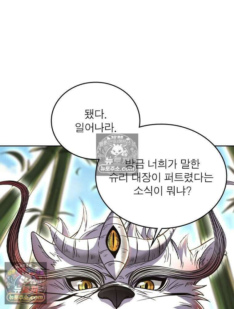 정령사: 나타르 전기 시즌2 507화 49