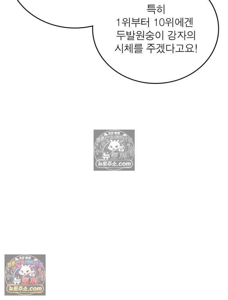 정령사: 나타르 전기 시즌2 507화 52