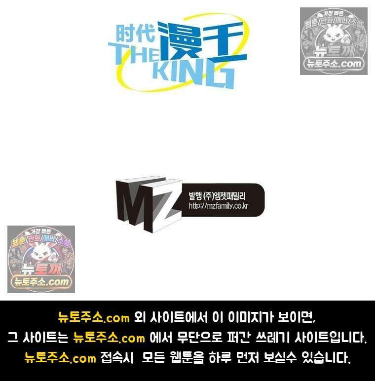 정령사: 나타르 전기 시즌2 507화 53