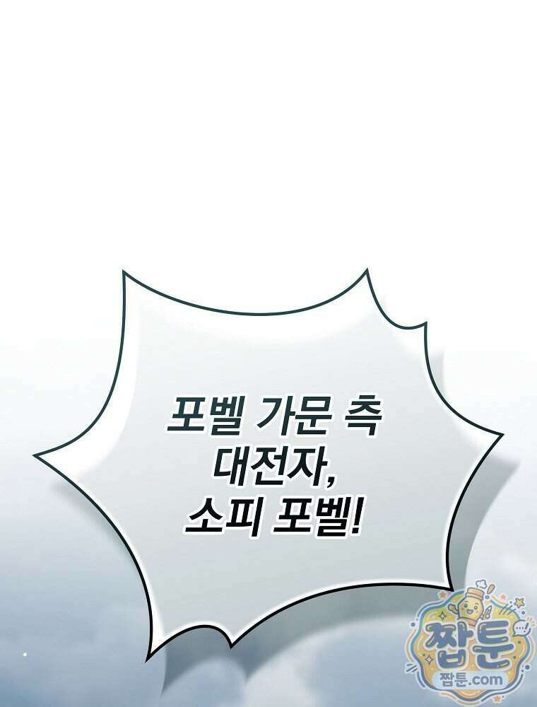 개념 잡는 마법 천재 58화 1