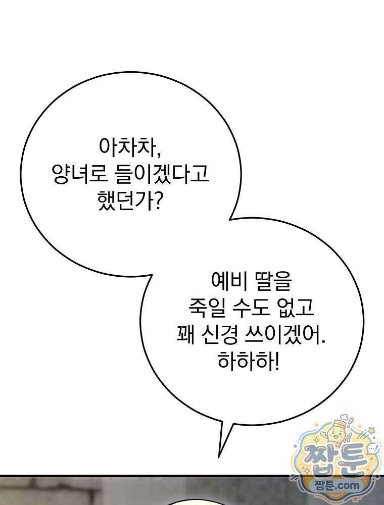 개념 잡는 마법 천재 58화 5
