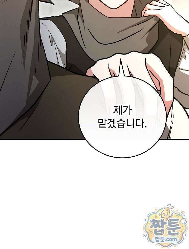 개념 잡는 마법 천재 58화 10