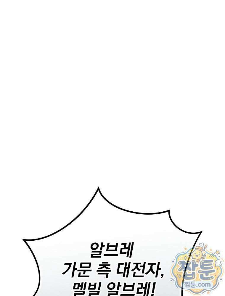 개념 잡는 마법 천재 58화 13
