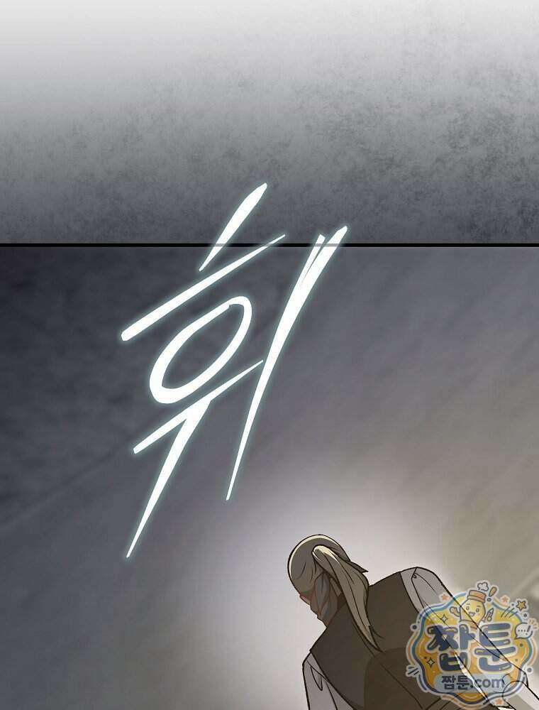 개념 잡는 마법 천재 58화 17