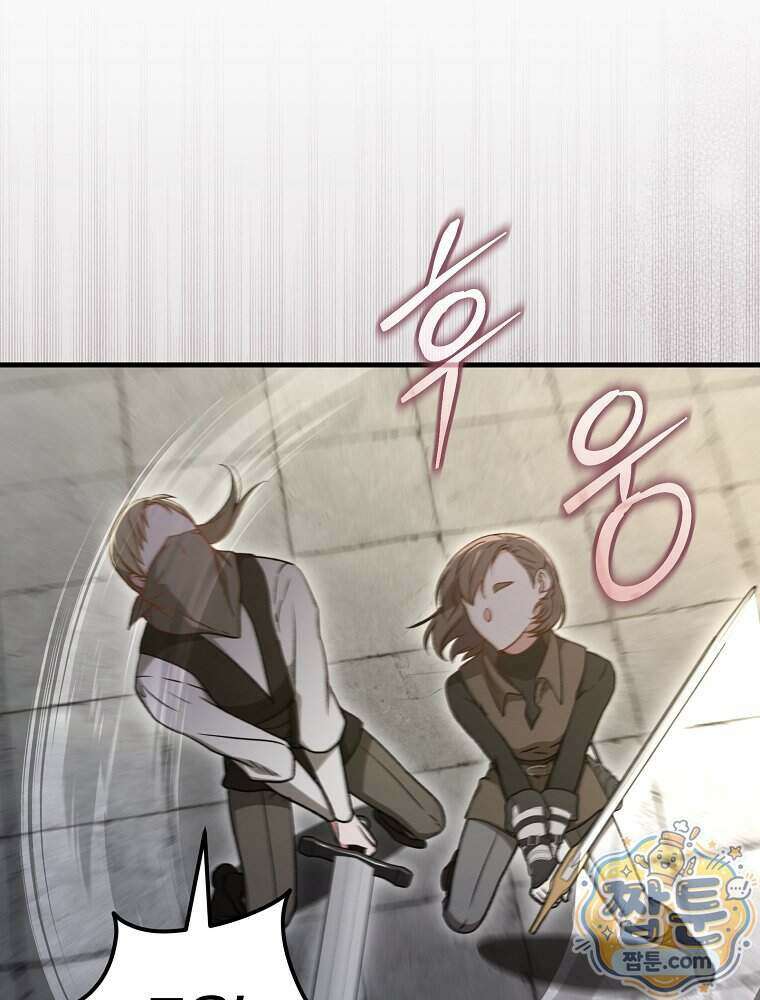 개념 잡는 마법 천재 58화 22