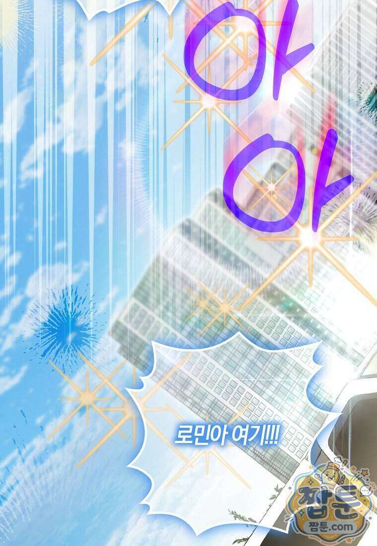 신인인데 천만배우 90화 4