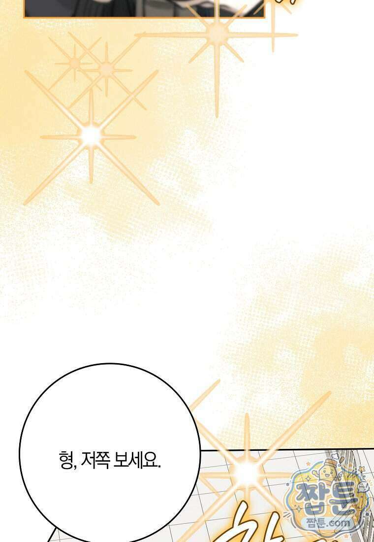 신인인데 천만배우 90화 7