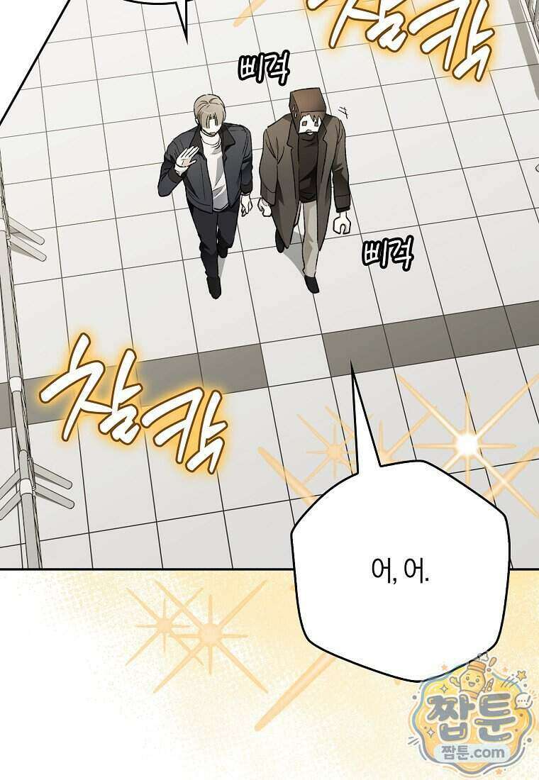 신인인데 천만배우 90화 8