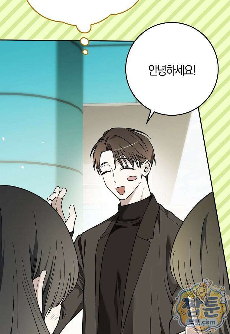 신인인데 천만배우 90화 14