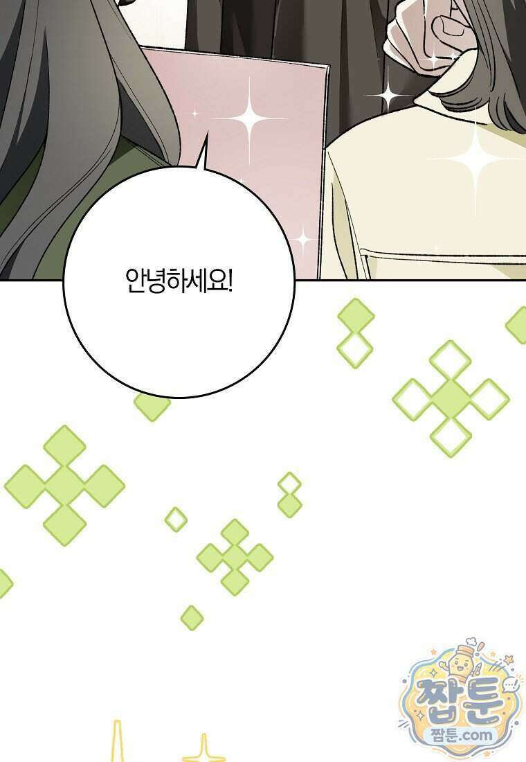 신인인데 천만배우 90화 15