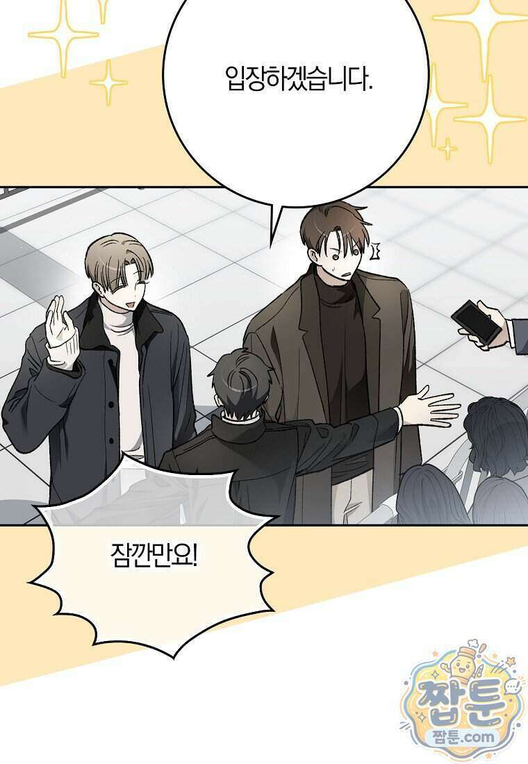 신인인데 천만배우 90화 18