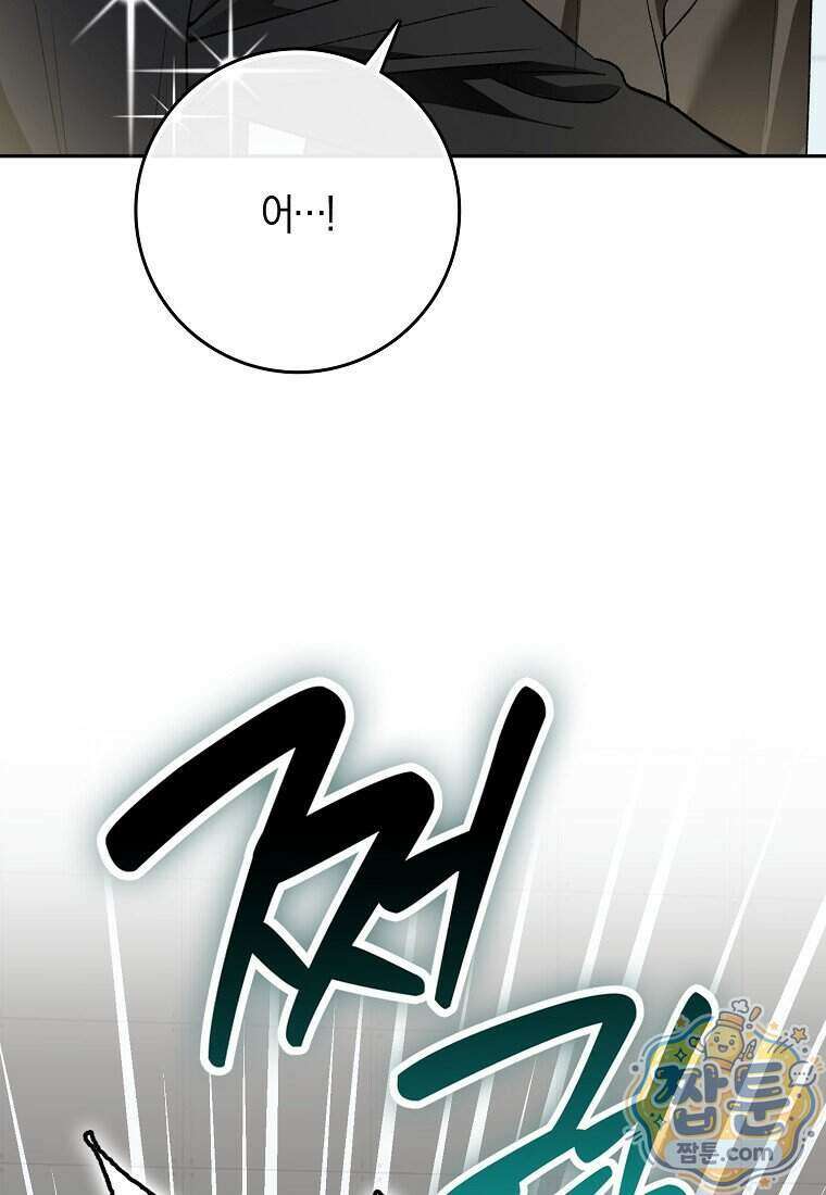 신인인데 천만배우 90화 21