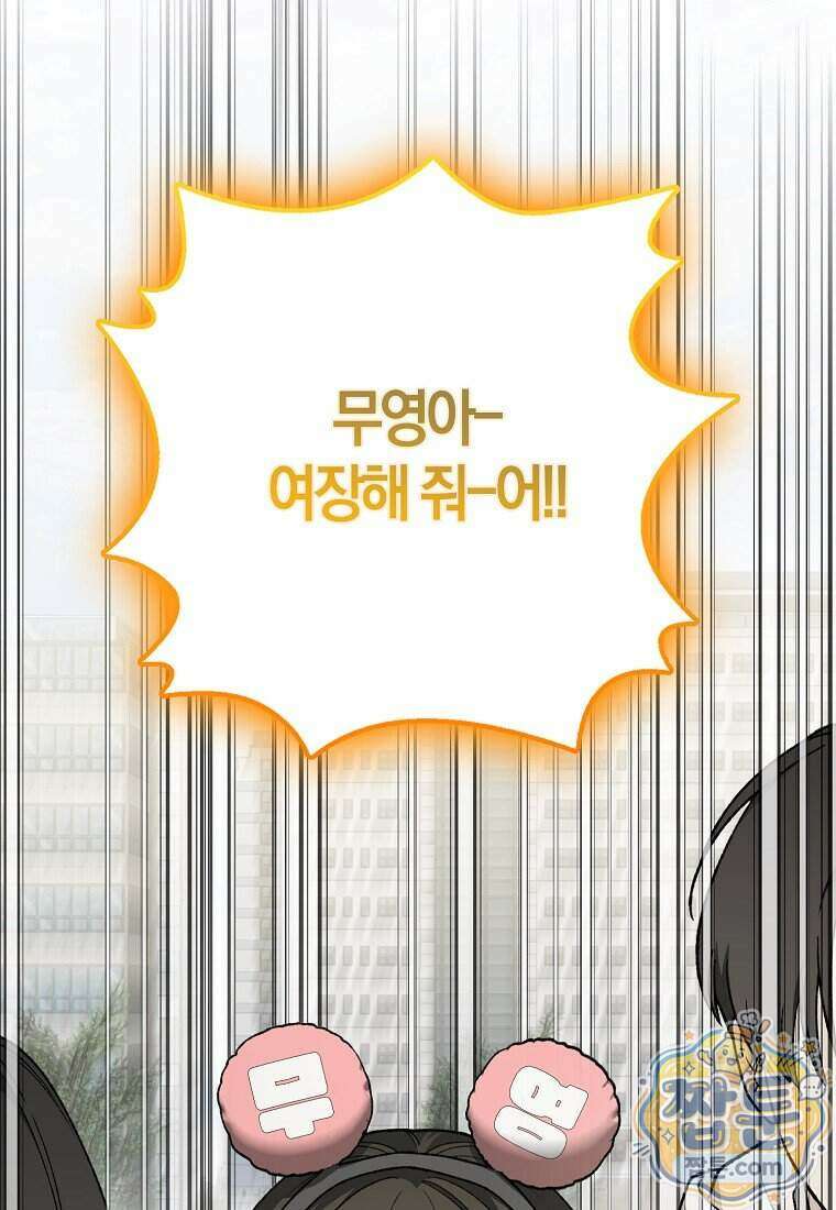 신인인데 천만배우 90화 26