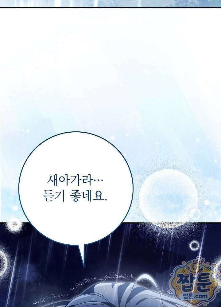 신성력은 돈으로 사겠습니다 60화 4