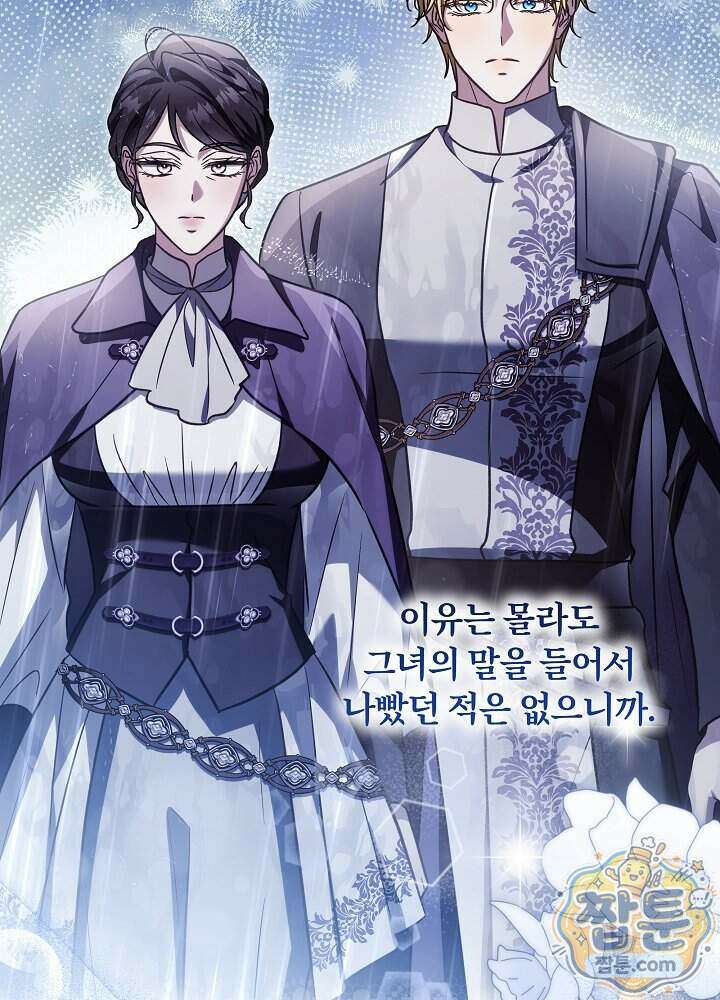 신성력은 돈으로 사겠습니다 60화 8
