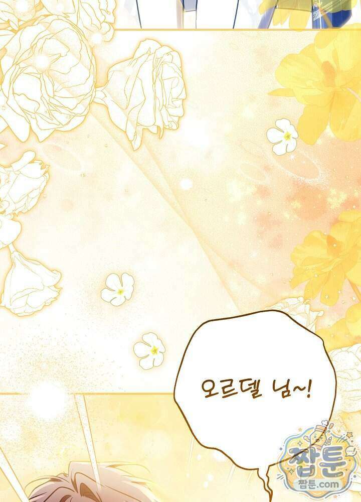 신성력은 돈으로 사겠습니다 60화 30