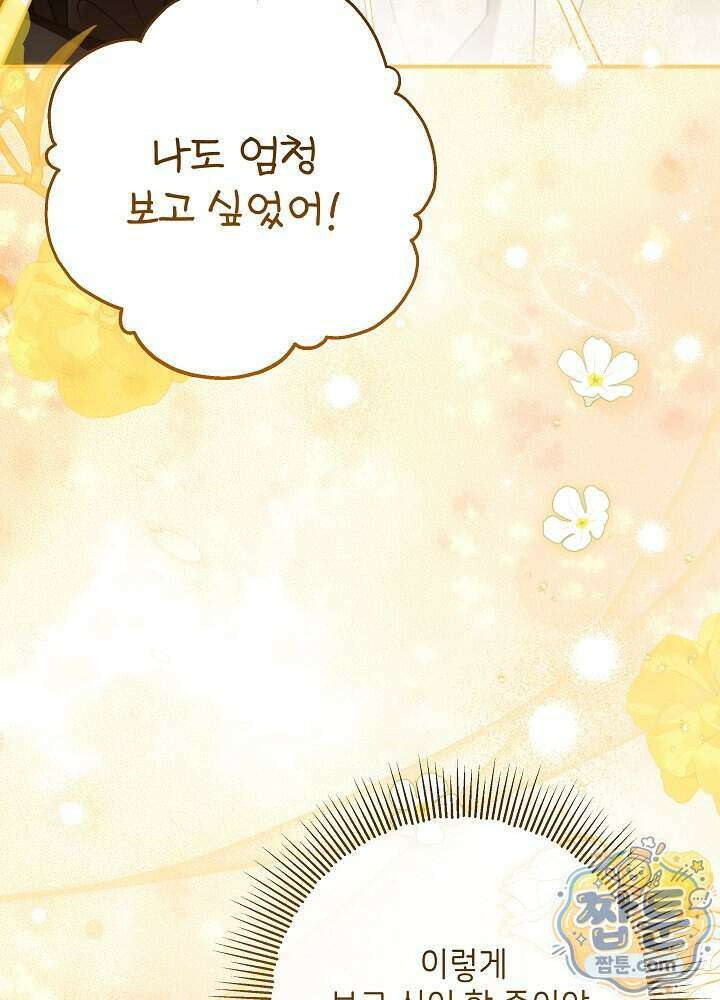 신성력은 돈으로 사겠습니다 60화 32
