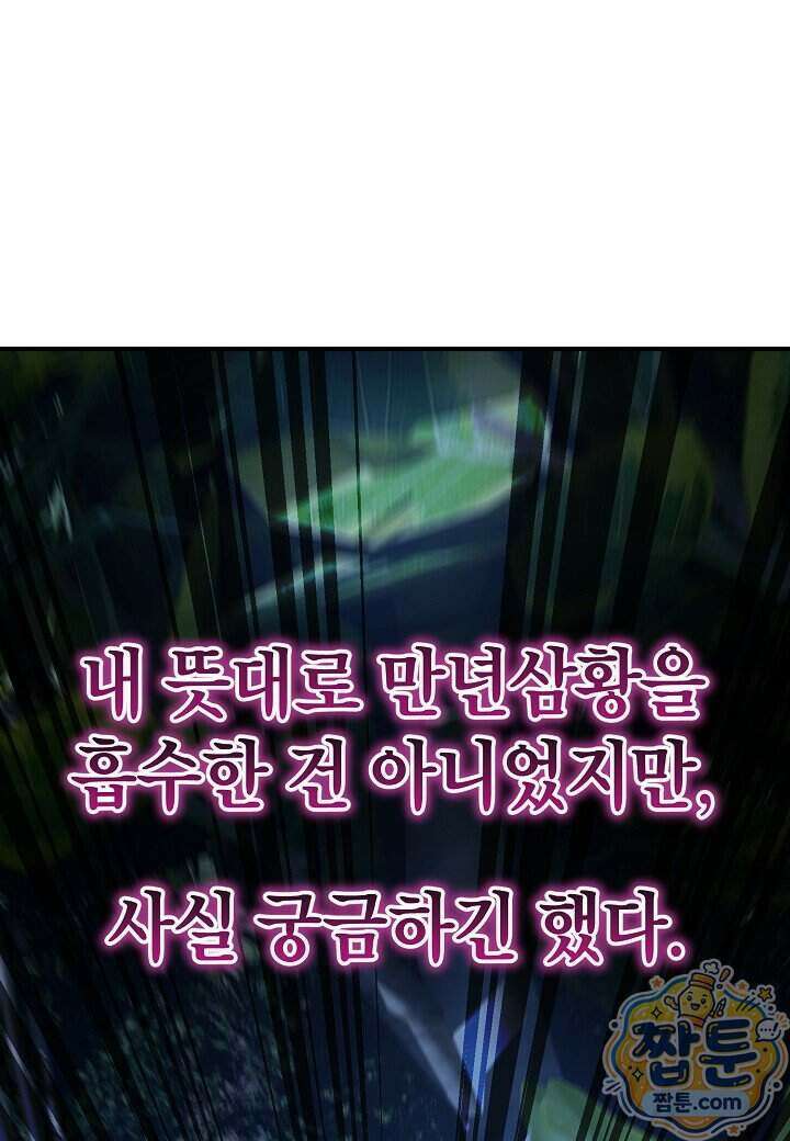 기연독식 55화 1