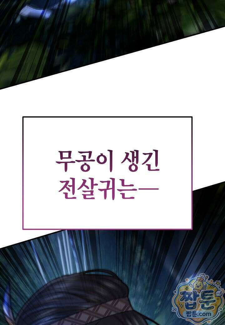 기연독식 55화 3