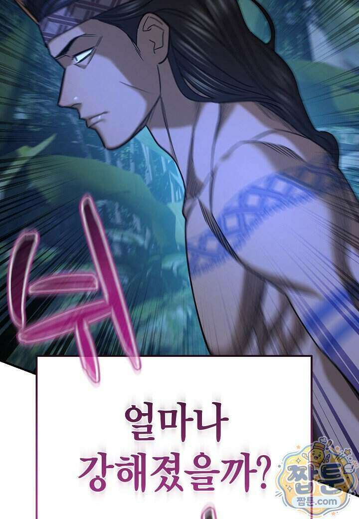 기연독식 55화 4