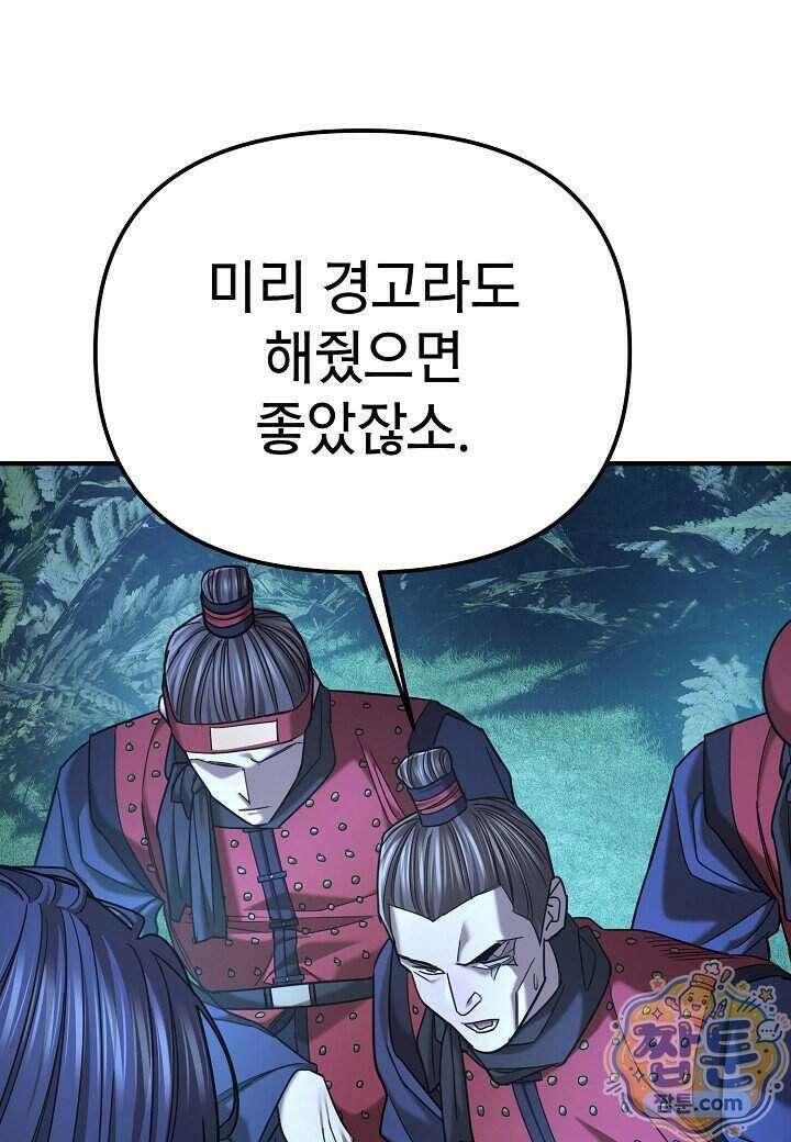 기연독식 55화 16