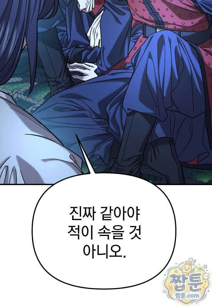 기연독식 55화 17