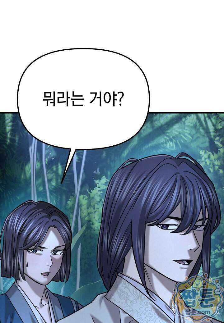 기연독식 55화 20