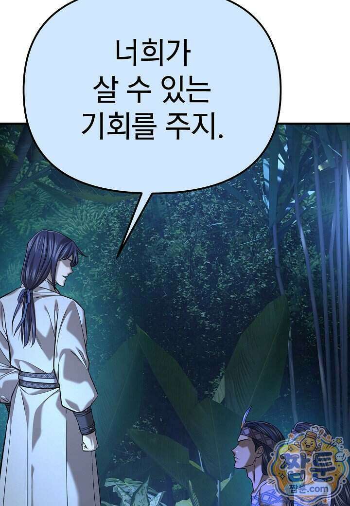 기연독식 55화 22