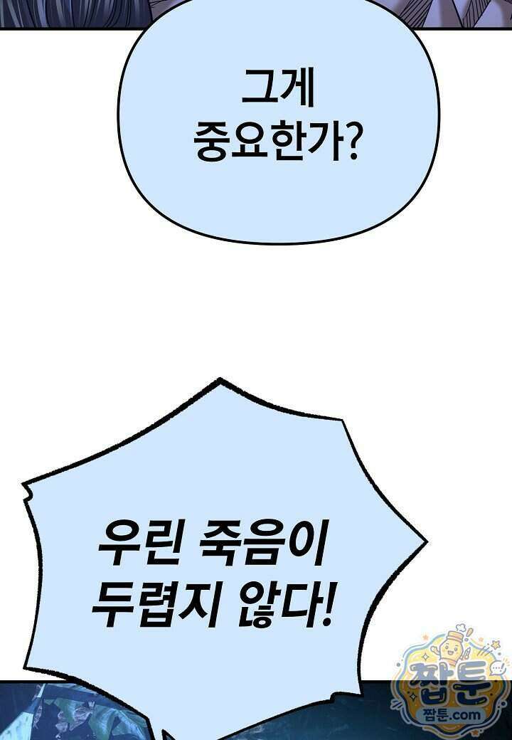 기연독식 55화 25