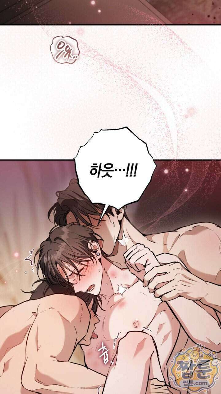 그 귀족가 형제들의 사정 18화 9