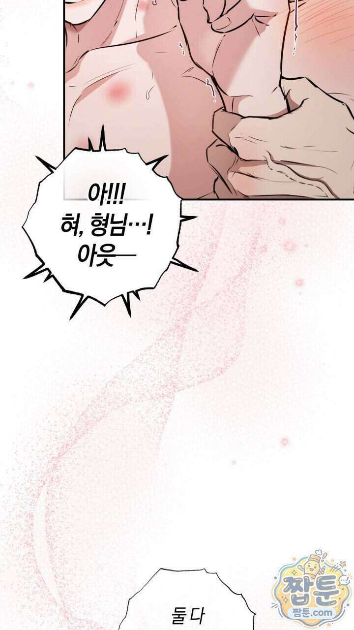 그 귀족가 형제들의 사정 18화 12