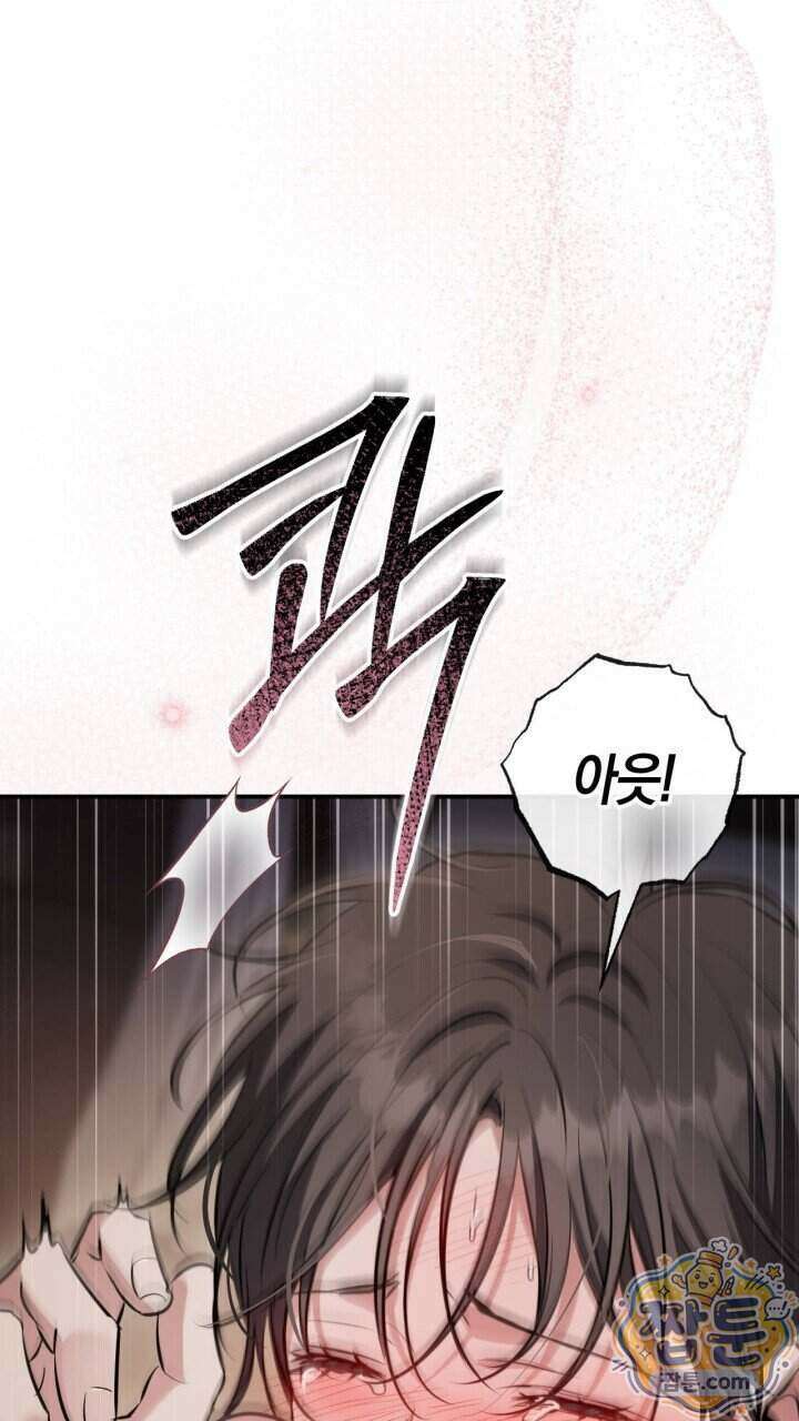 그 귀족가 형제들의 사정 18화 14