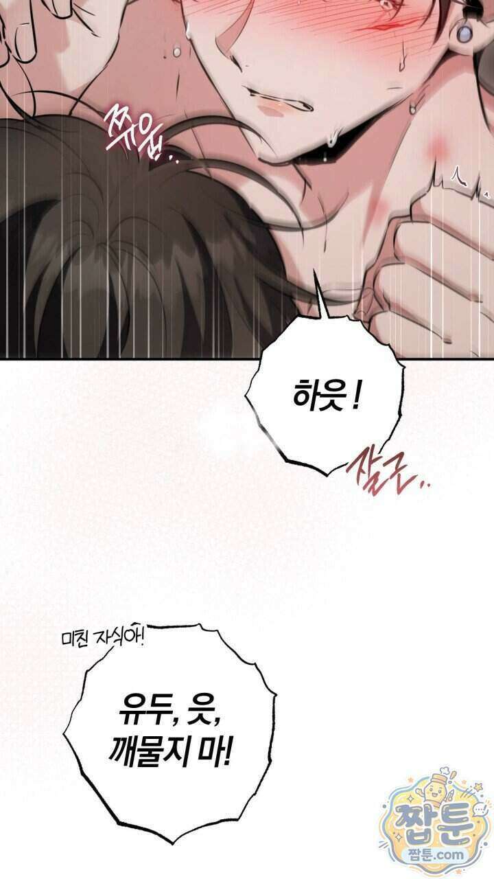 그 귀족가 형제들의 사정 18화 15