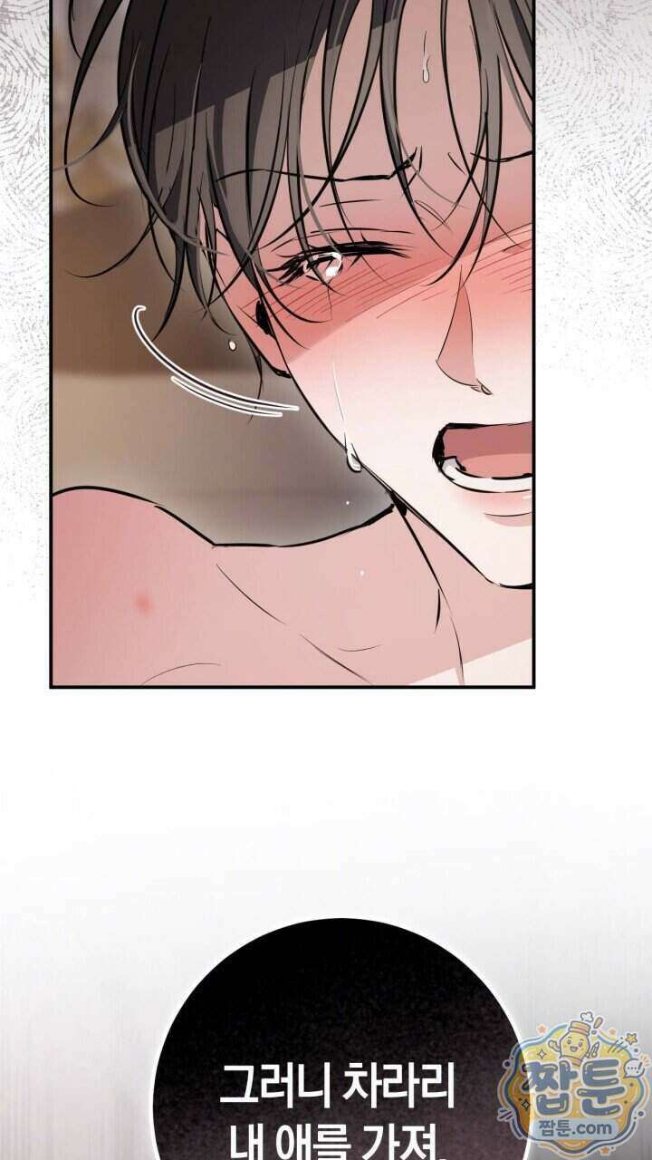 그 귀족가 형제들의 사정 18화 19