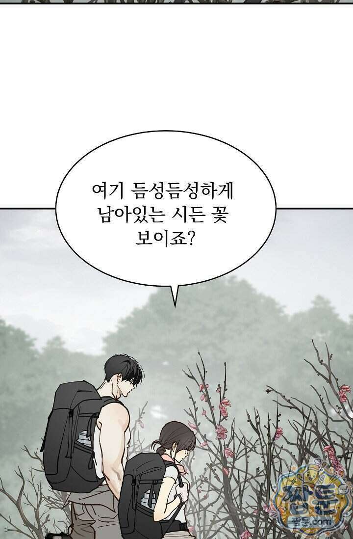 꽃은 미끼야 55화 3