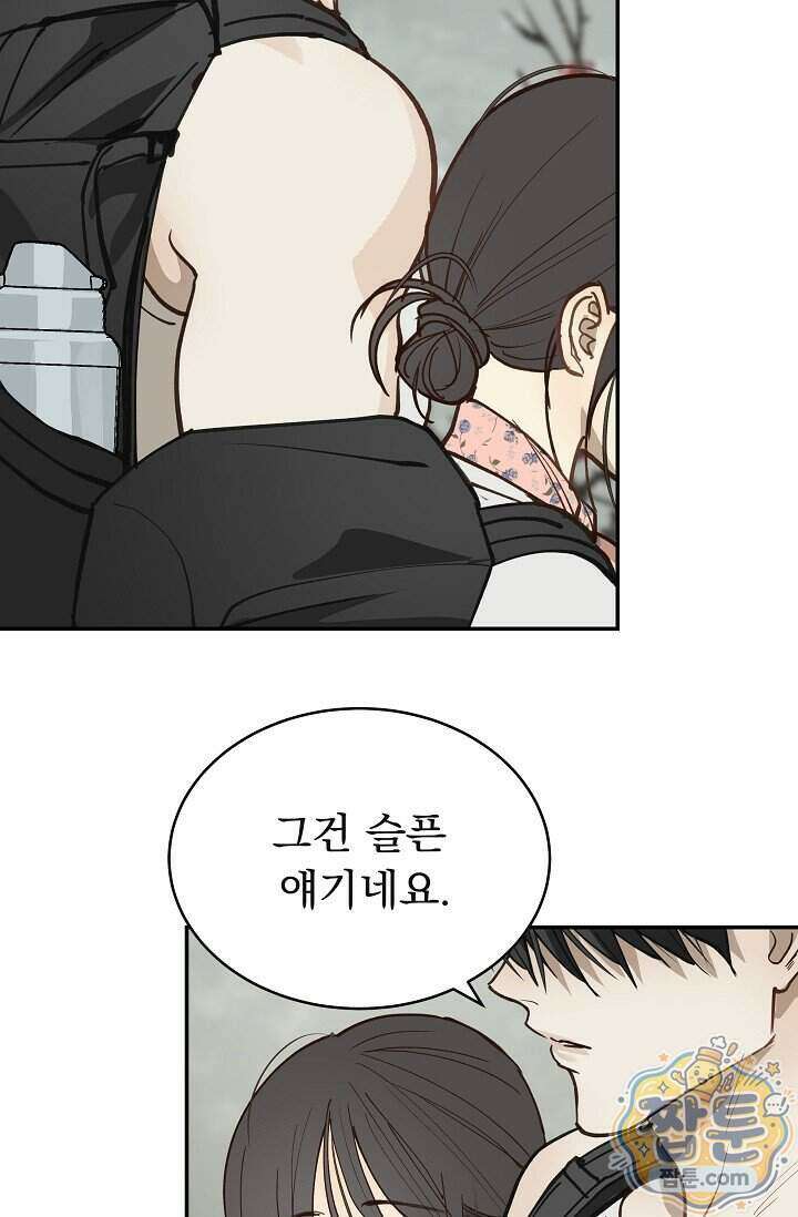 꽃은 미끼야 55화 5