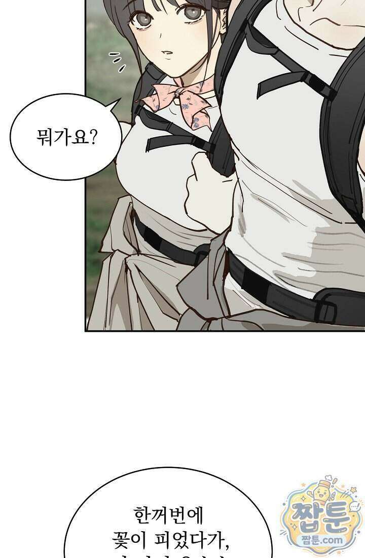 꽃은 미끼야 55화 6