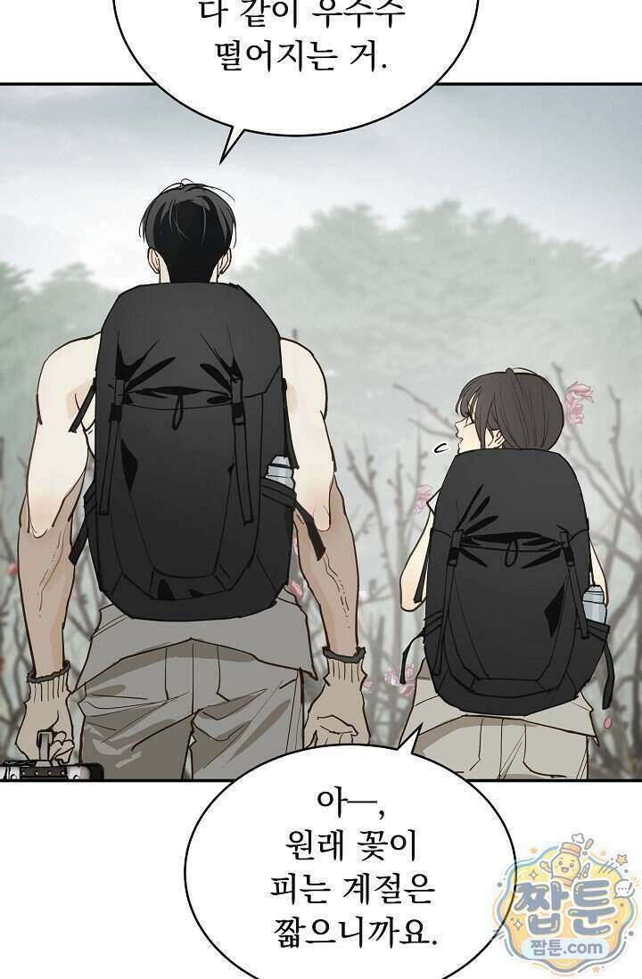꽃은 미끼야 55화 7