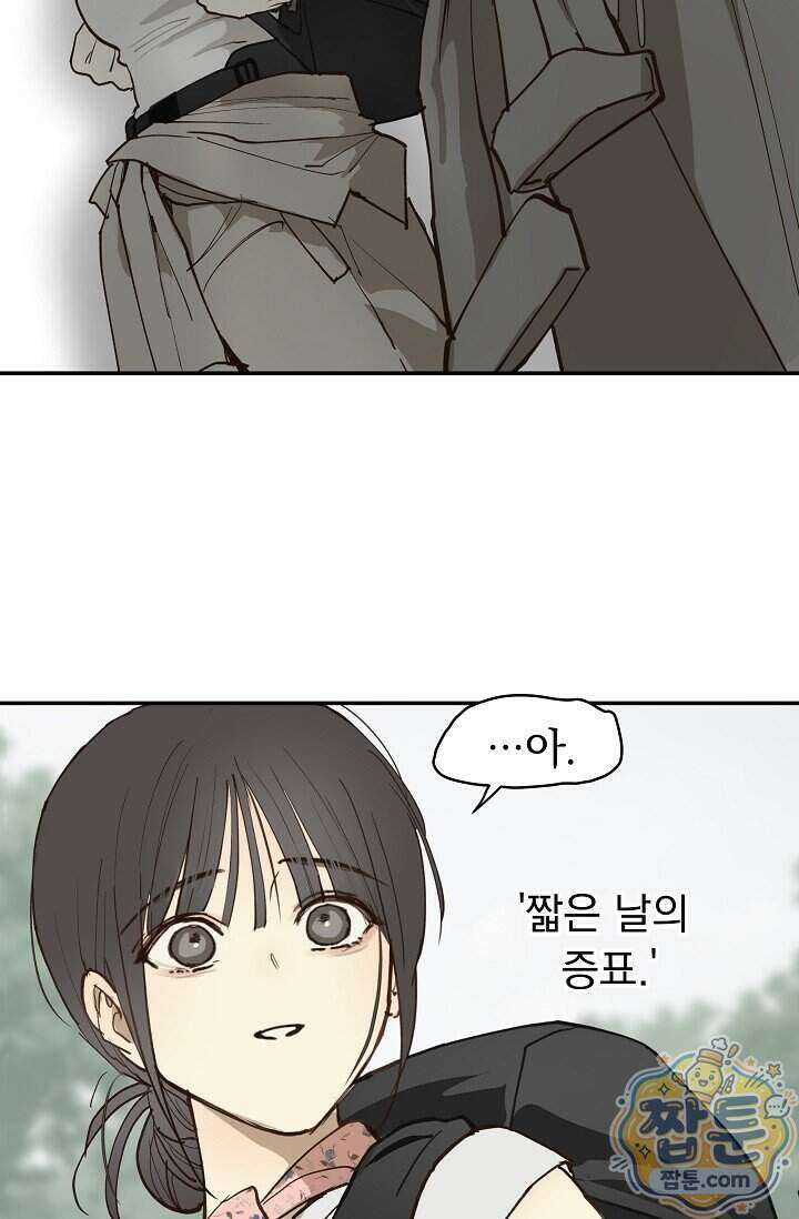 꽃은 미끼야 55화 12