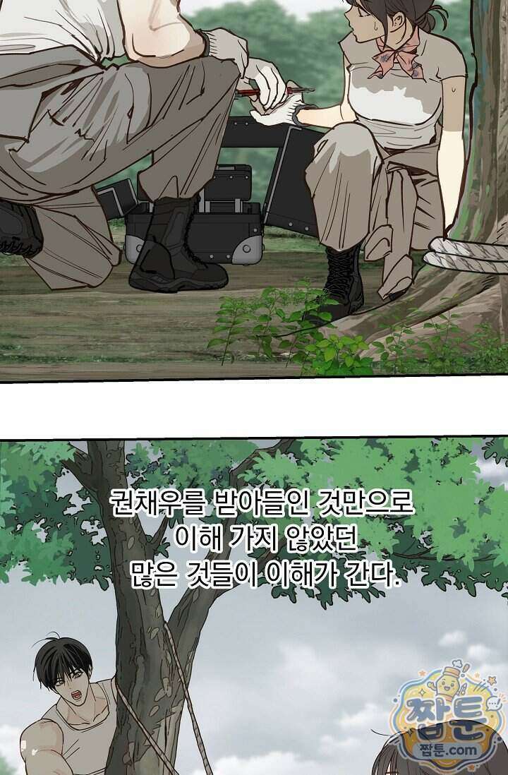 꽃은 미끼야 55화 16