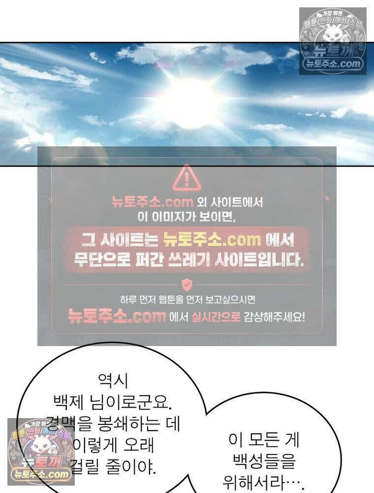 정령사: 나타르 전기 시즌2 524화 3