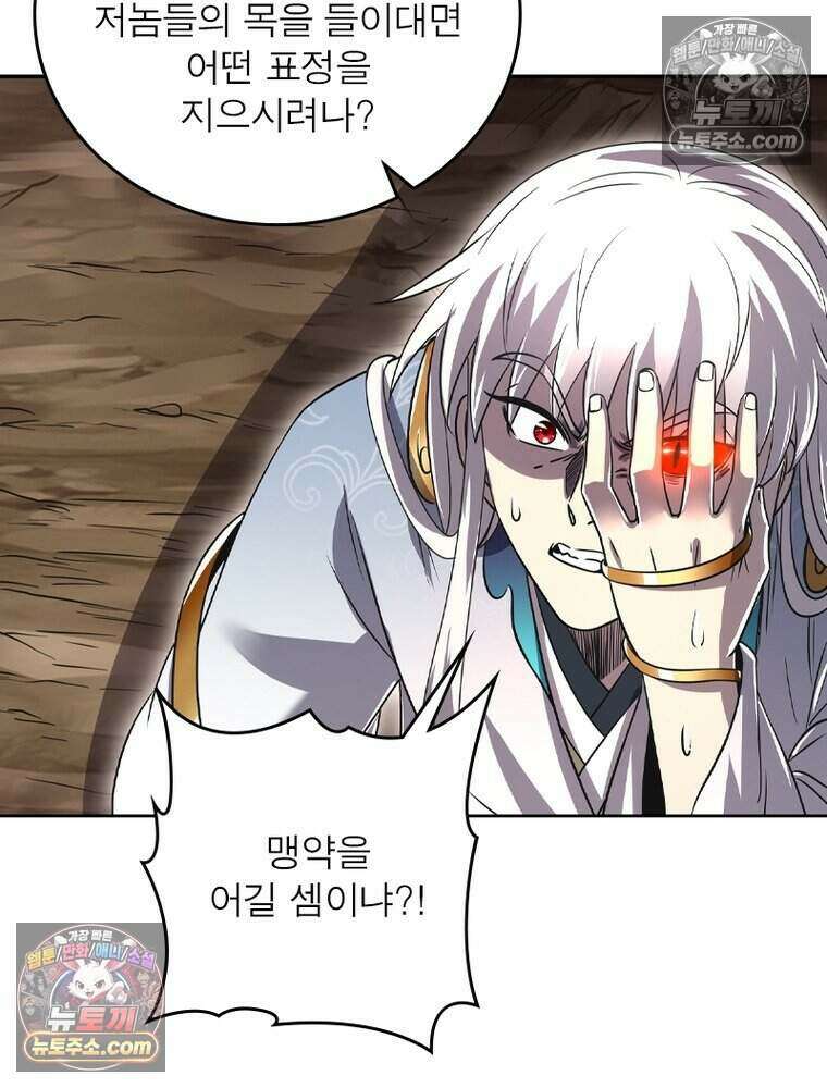 정령사: 나타르 전기 시즌2 524화 5