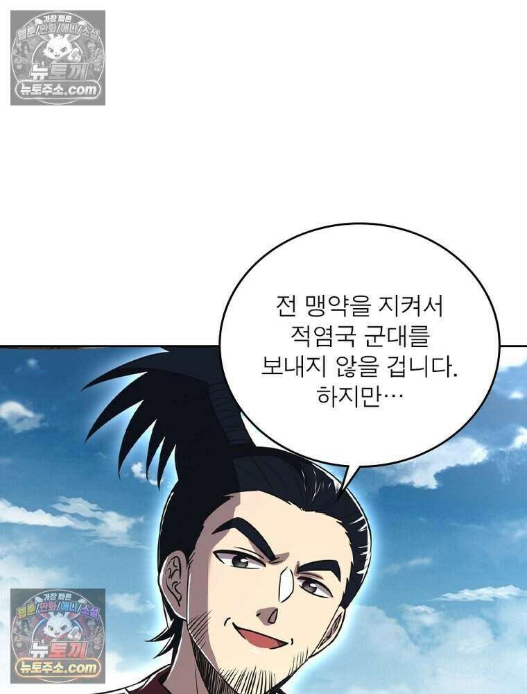 정령사: 나타르 전기 시즌2 524화 6