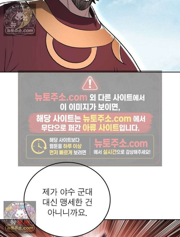 정령사: 나타르 전기 시즌2 524화 7
