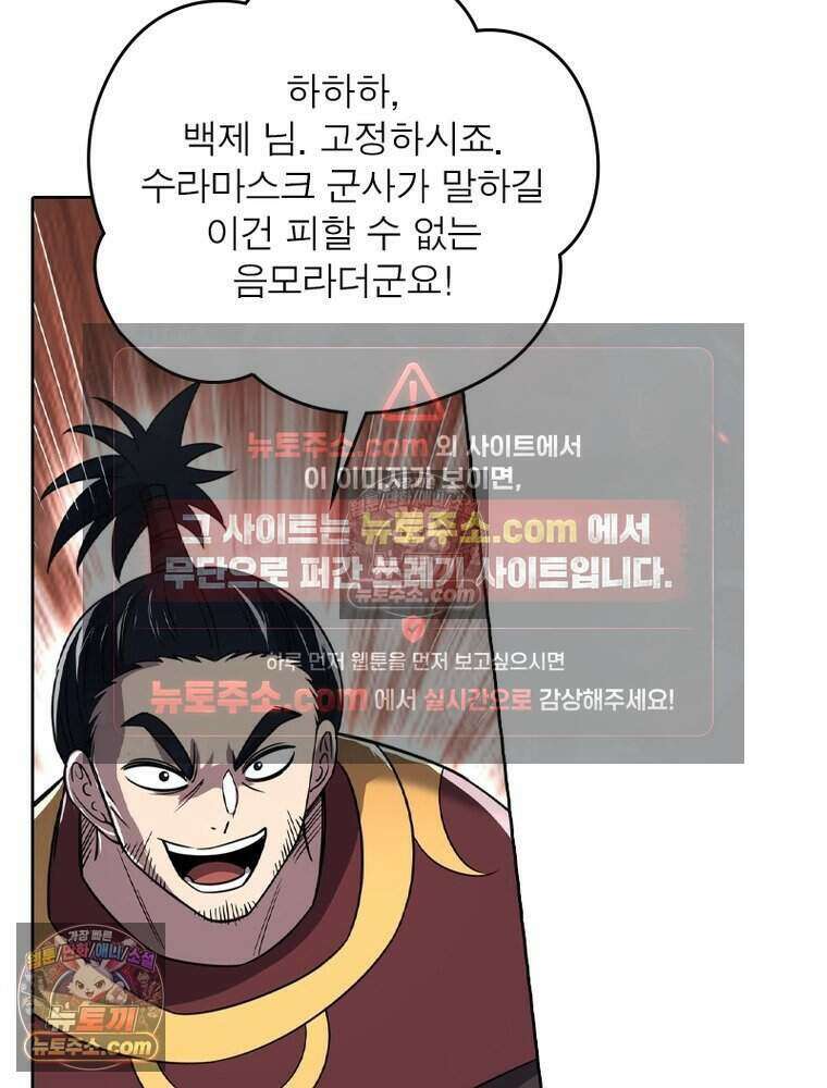 정령사: 나타르 전기 시즌2 524화 12